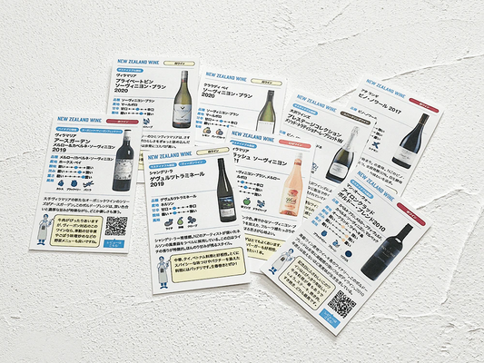 ワインカードについて