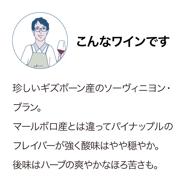 ヒクランギ ソーヴィニヨン・ブラン2021