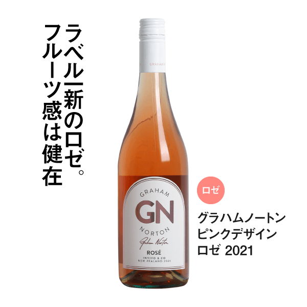 【送料半額】夏ワインセット(白2本、泡1本、ロゼ1本)