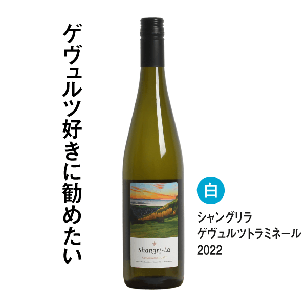 秋の味覚にぴったり紅白4本セット
