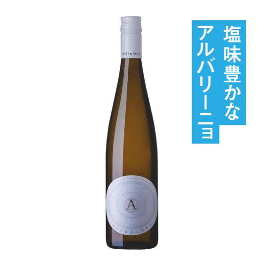 アストロラーベ ケケレング・コースト アルバリーニョ 2025