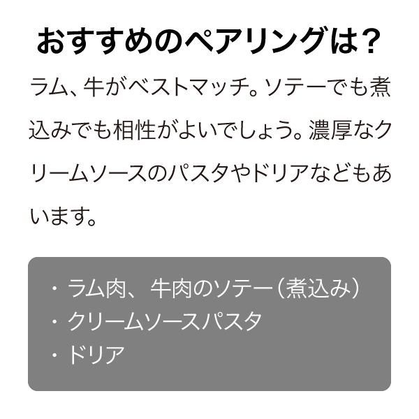 ミーシャズヴィンヤード “カンタータ” ピノ・ノワール 2020
