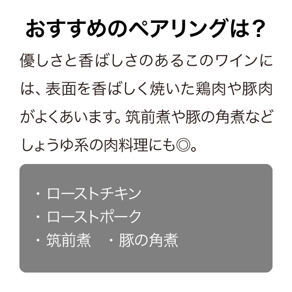 ミーシャズヴィンヤード “ザ・ハイ・ノート” ピノ・ノワール 2021