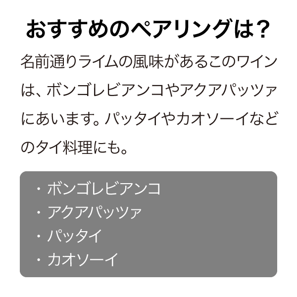 ミーシャズヴィンヤード “ライムライト” リースリング 2021