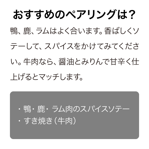 ミーシャズヴィンヤード “テンポ” ピノ・ノワール 2021