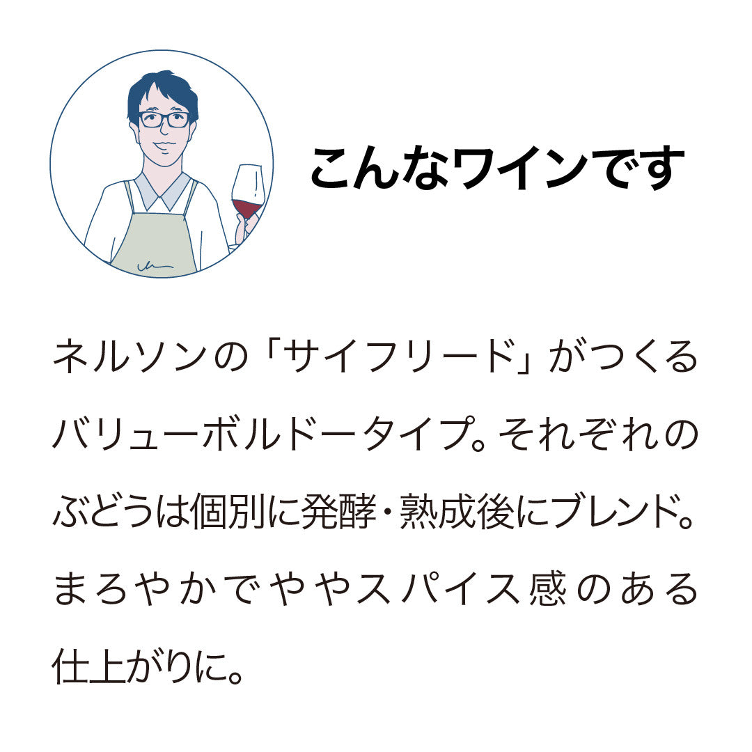 オールド・コーチ・ロード マルベック カベルネ・フラン メルロー 2021