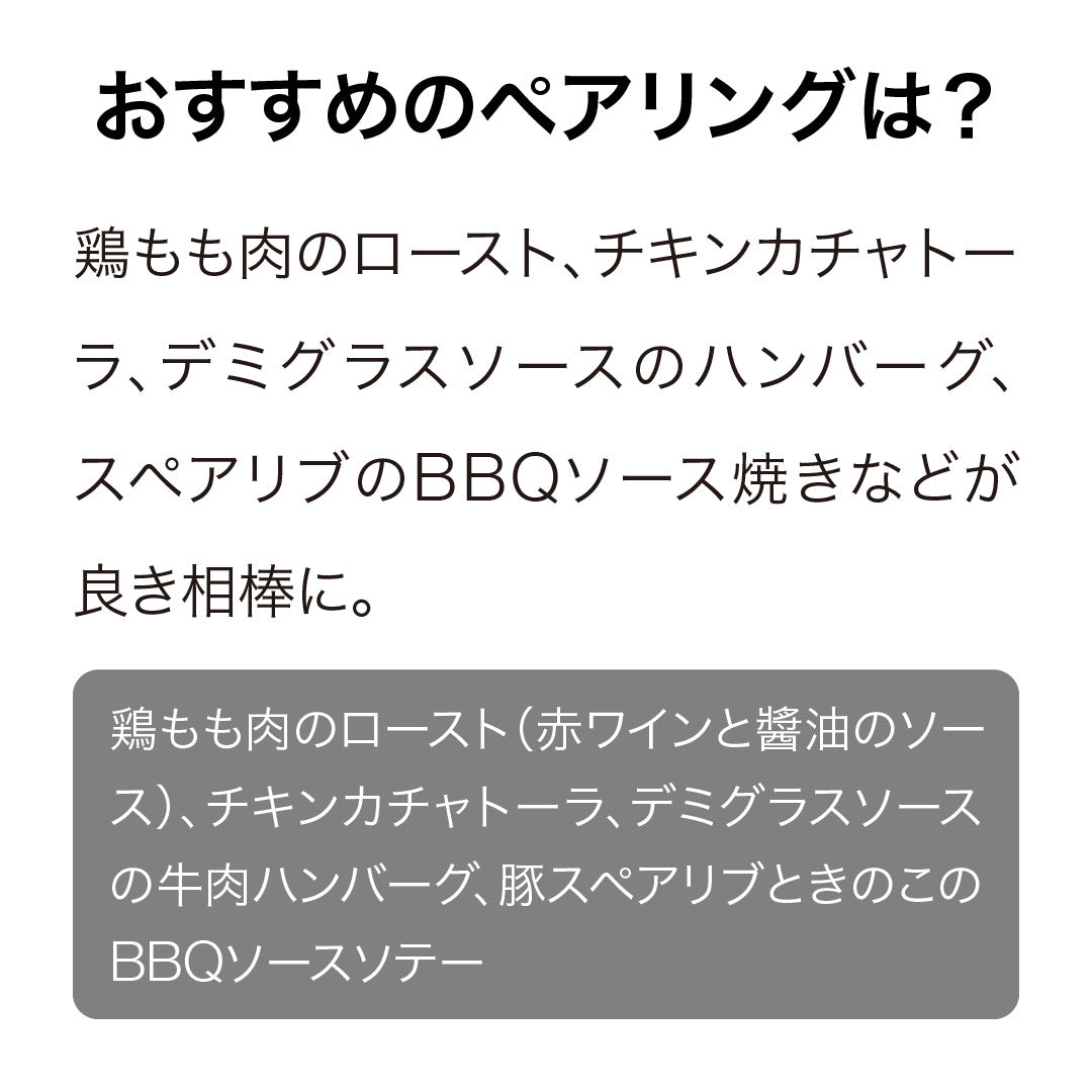 オールド・コーチ・ロード マルベック カベルネ・フラン メルロー 2021