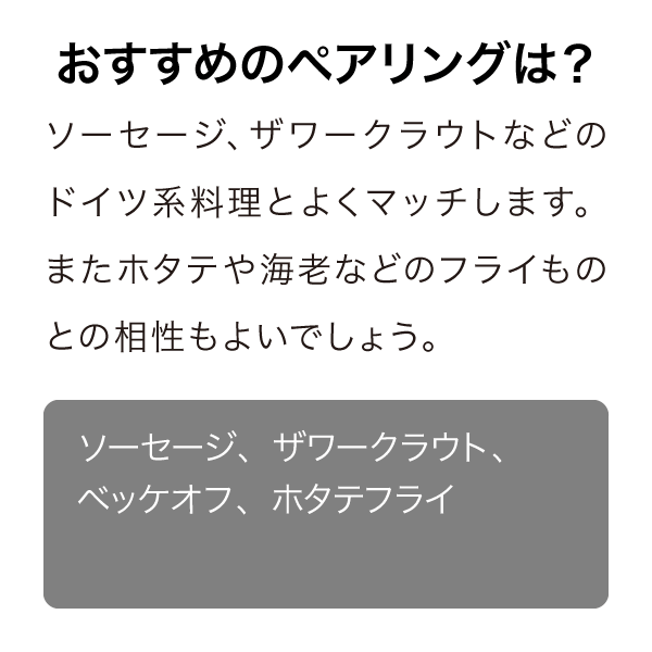 オールド・コーチ・ロード リースリング 2023