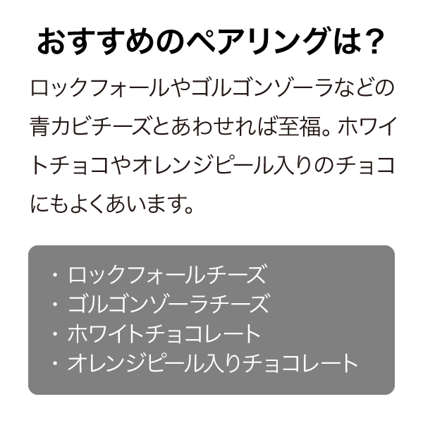 サイフリード スイート アグネス リースリング (375ml)2019