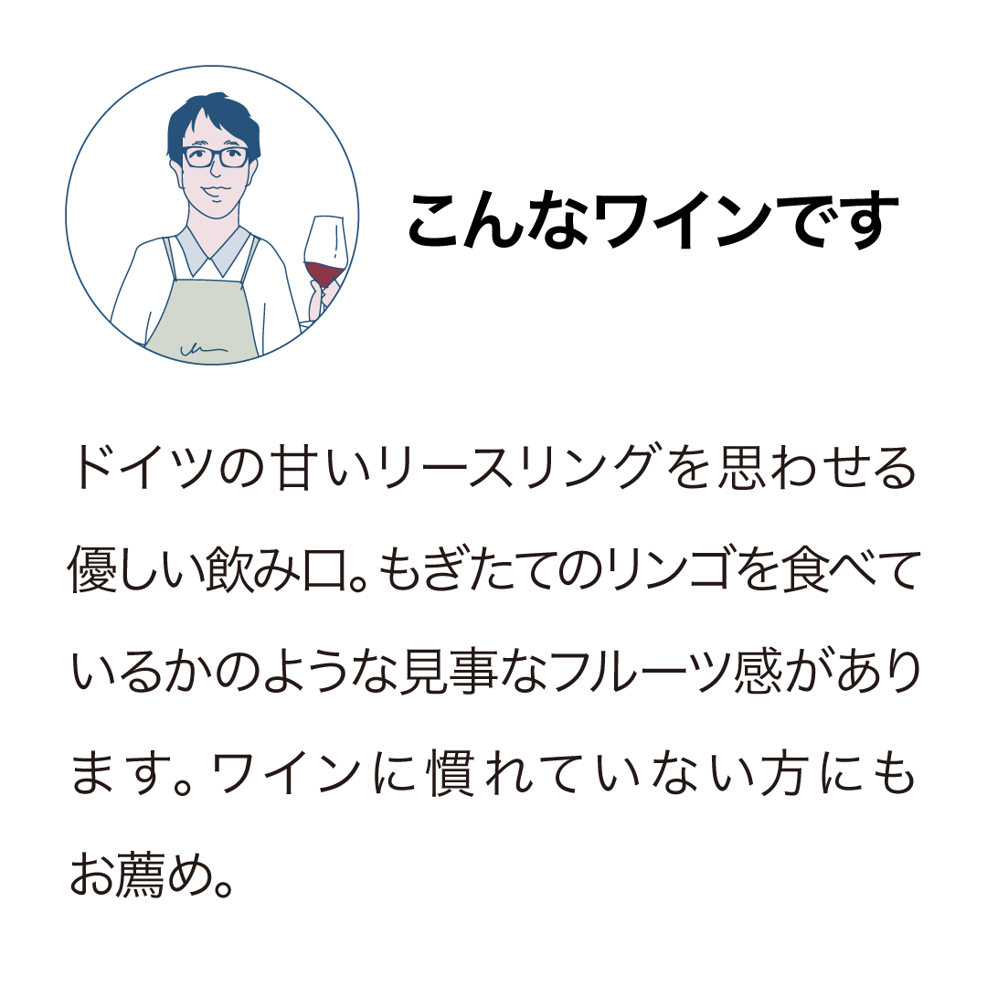フォレストワインズ ザ・ドクターズ リースリング 2023