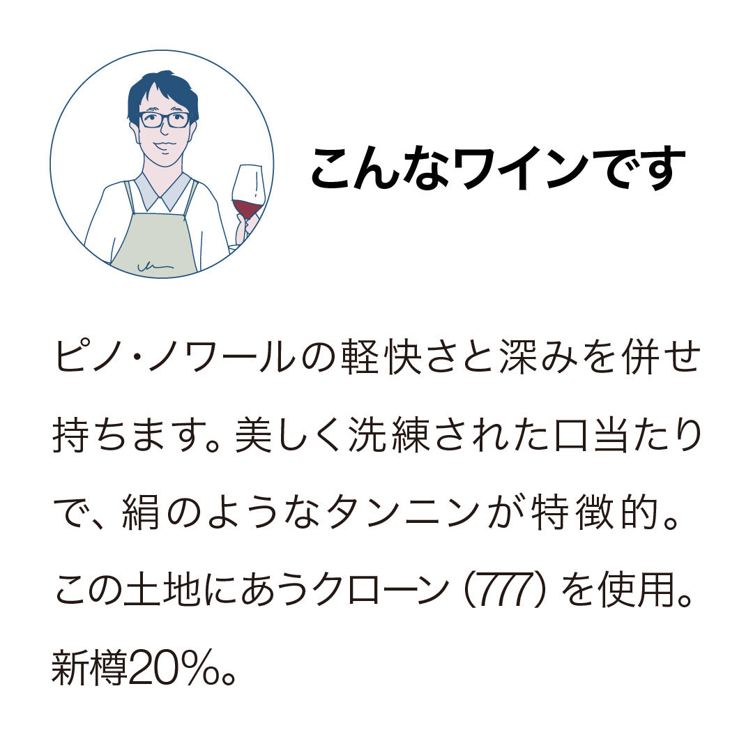 テラ・サンクタ ジャクソンズ・ブロック ピノ・ノワール 2021