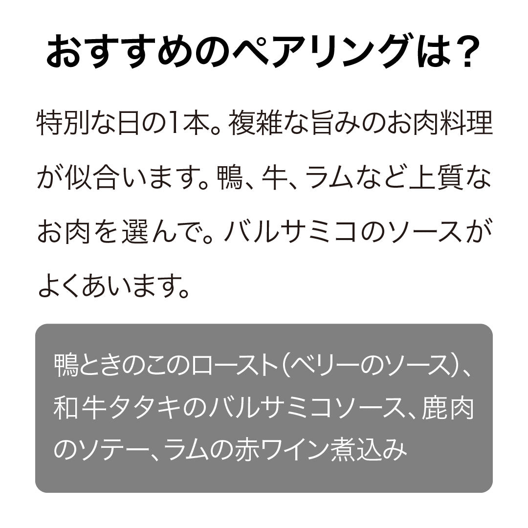 テラ・サンクタ シングル・ビーチ ピノ・ノワール 2022