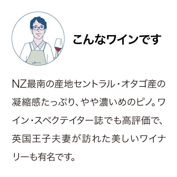 アミスフィールド ピノ・ノワール 2021