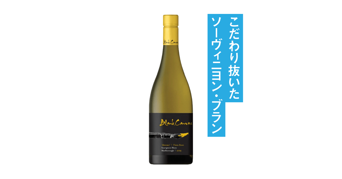 ぱずぅ。 Buccella ソーヴィニヨンブラン 2017 Buccella ぱずぅ。 Buccella ソーヴィニヨンブラン 2017 Buccella