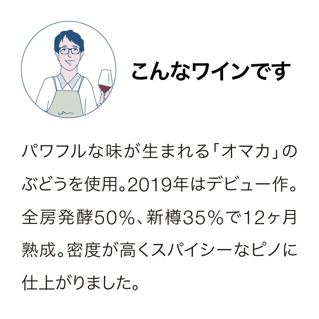 ブランク・キャンバス セトゥルメント・ヴィンヤード ピノ・ノワール 2019