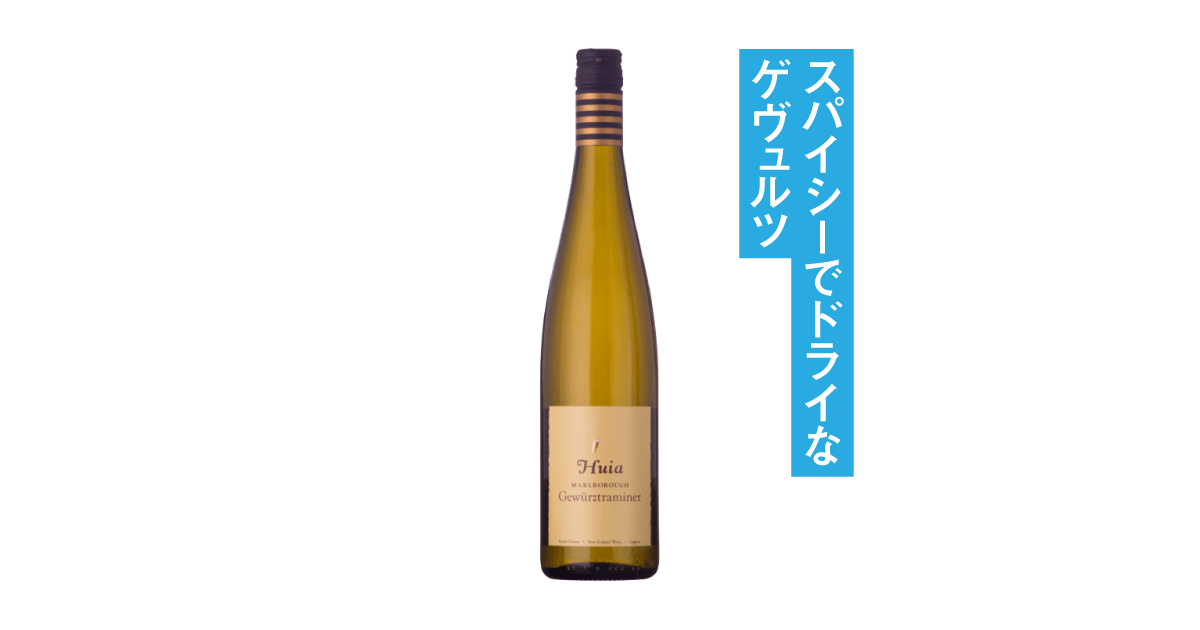 フイア ゲヴュルツトラミネール 2022 – ボクモワイン