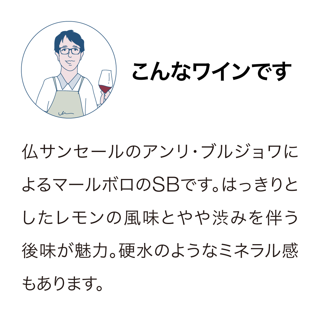 クロアンリ エステート ソーヴィニヨン・ブラン 2024