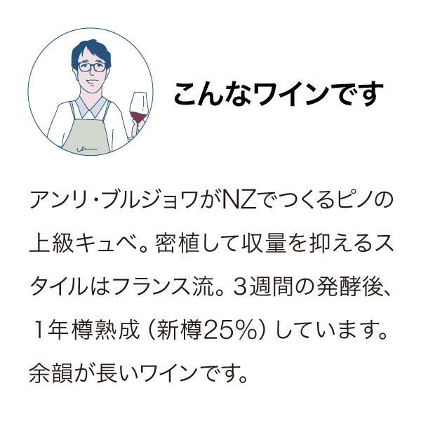クロアンリ ピノ・ノワール 2018