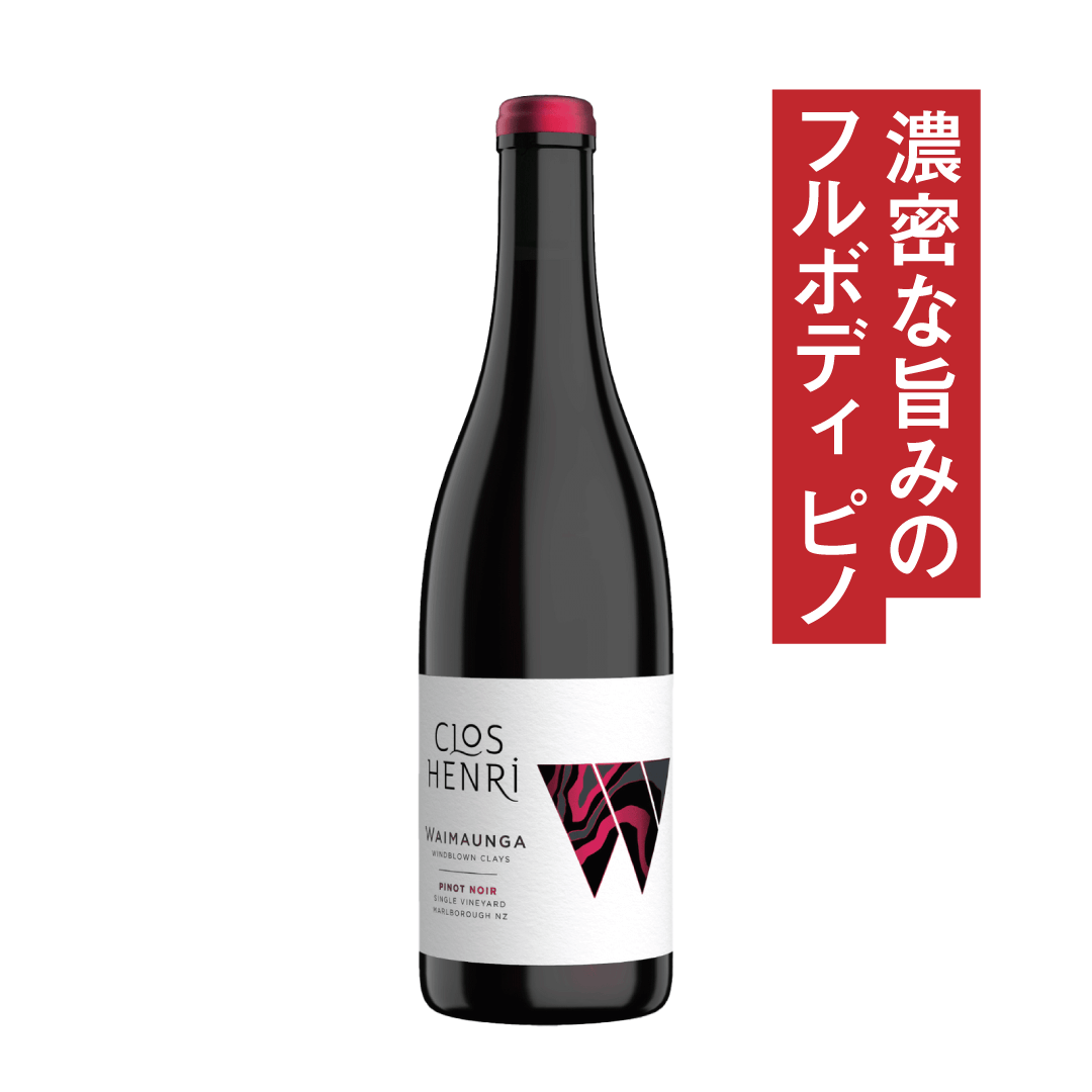 クロアンリ ワイマウンガ ピノ・ノワール 2020