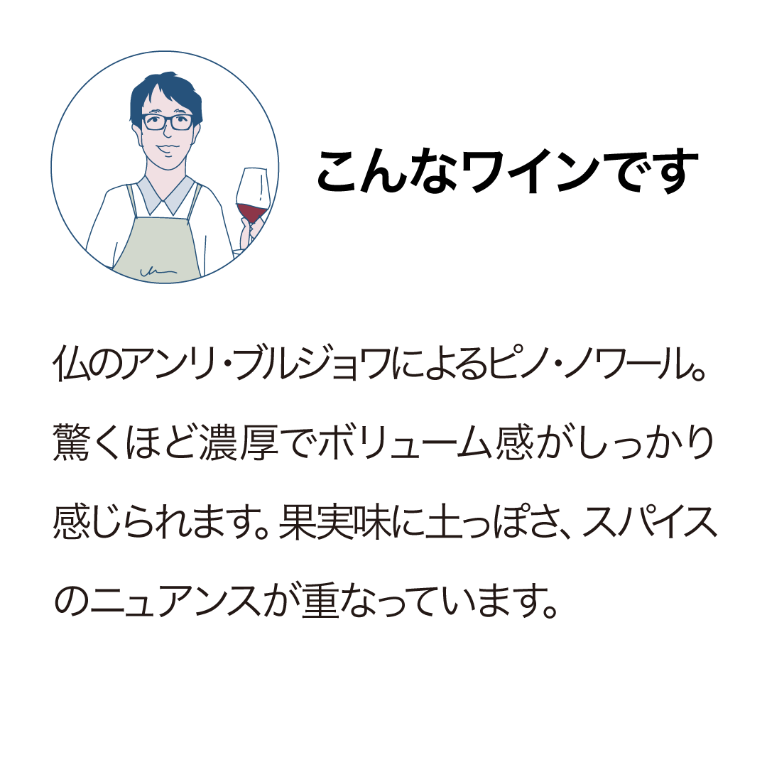 クロアンリ ワイマウンガ ピノ・ノワール 2020