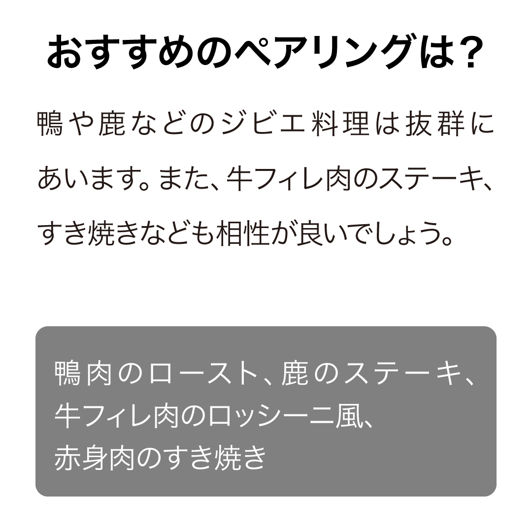 クロアンリ ワイマウンガ ピノ・ノワール 2020