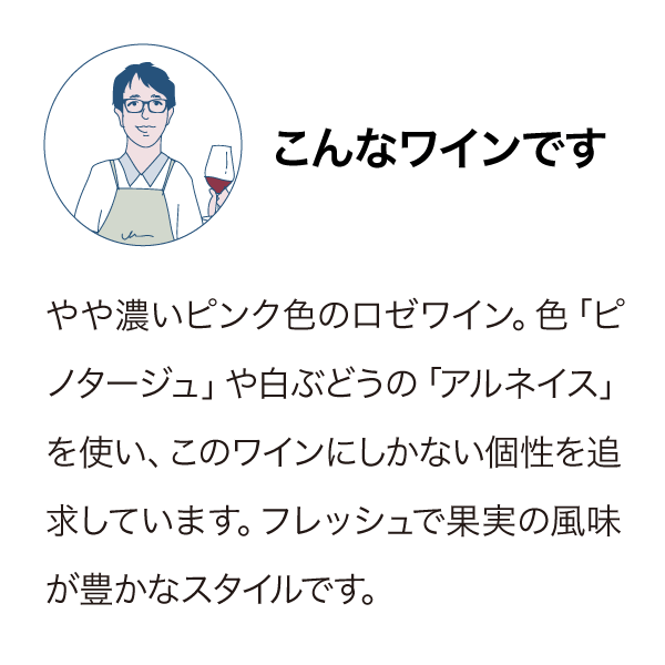 レフトフィールド ロゼ 2020