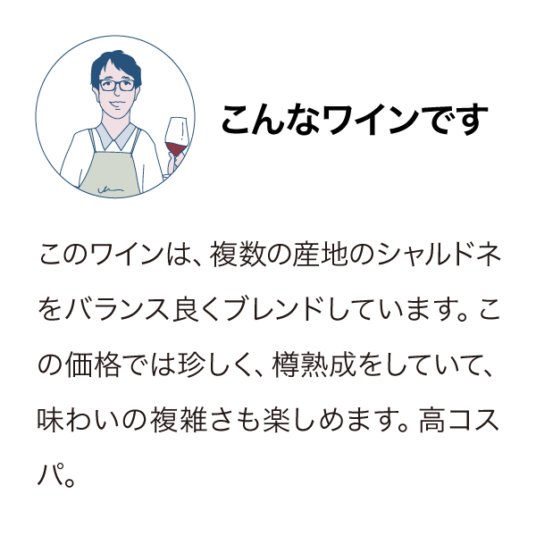 ヴィラマリア プライベートビン シャルドネ 2023