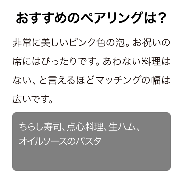 アラン・スコット セシリア・ロゼ NV