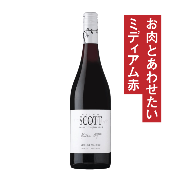 Alan Scott Hawke's Bay Merlot Malbec 2020