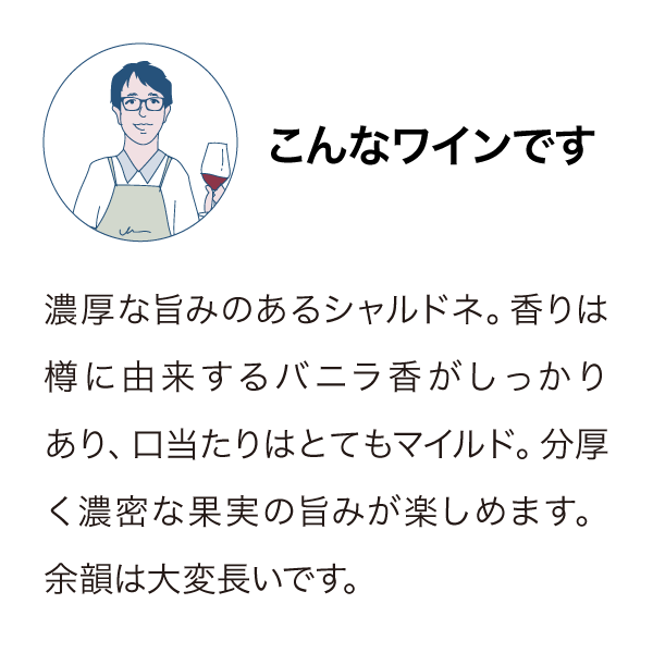 ペレグリン シャルドネ 2022