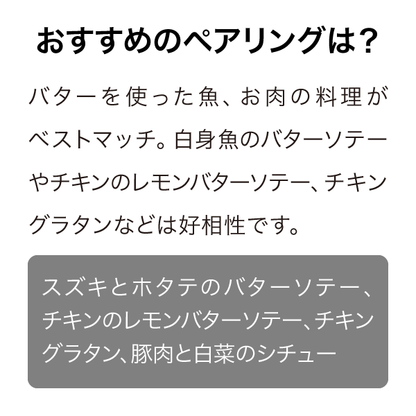 ペレグリン シャルドネ 2022