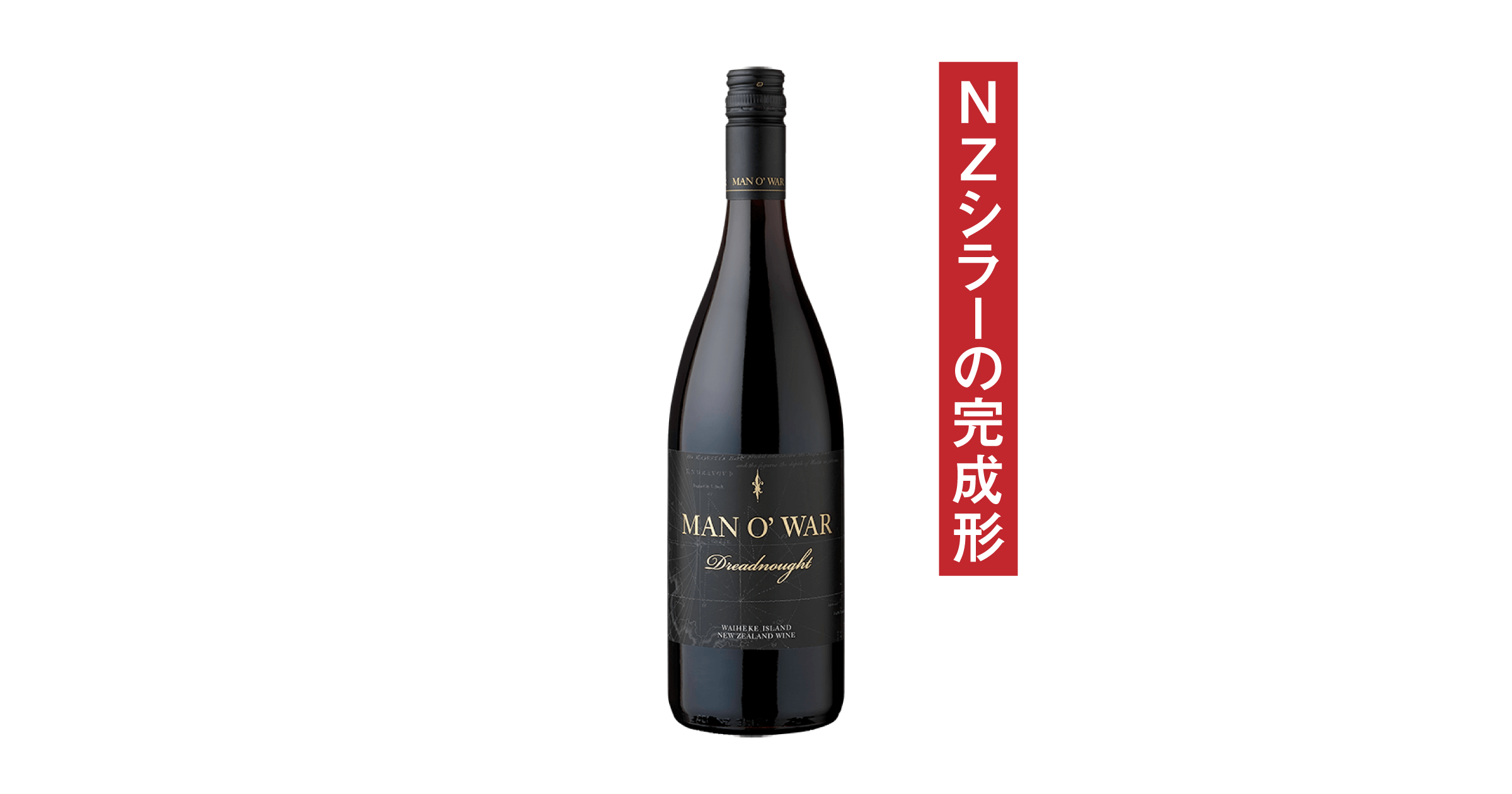 最終 6000円 お値下げ」ニュージーランドワイン 【ワイヘキ島 最終 6000円 お値下げ」ニュージーランドワイン 【ワイヘキ島