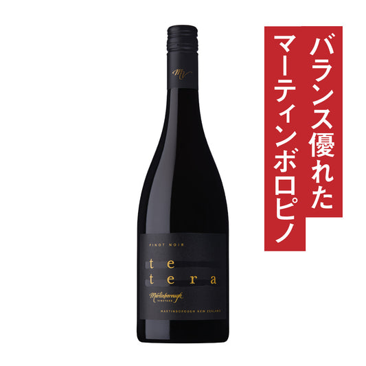 マーティンボロ・ヴィンヤード テ・テラ ピノ・ノワール 2023