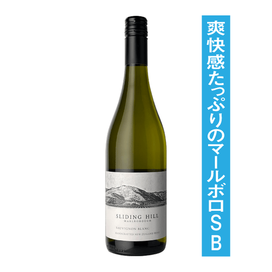 Sliding Hill Marlborough Sauvignon Blanc 2024