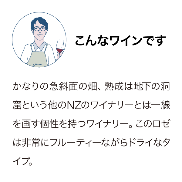 ヨハネショフセラーズ メイバーン シングルヴィンヤード ピノ・ノワール ロゼ 2018