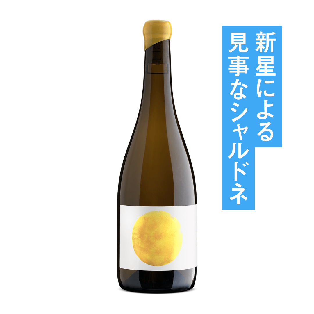 ヘリオ シャルドネ 2023