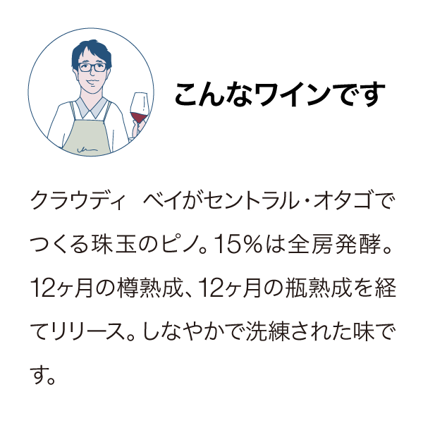 クラウディベイ テワヒ 2018