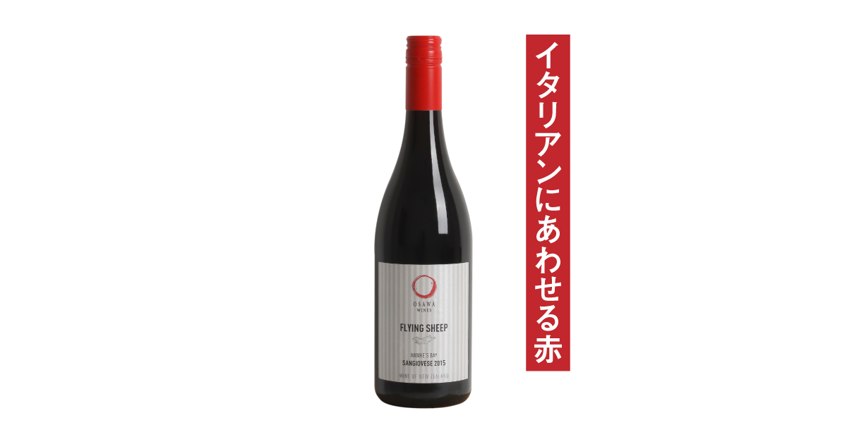 フライングシープ 赤白ワイン 3本セット 送料・ギフト箱込】〈大沢ワインズ ギフトセット〉 フライング・シープ