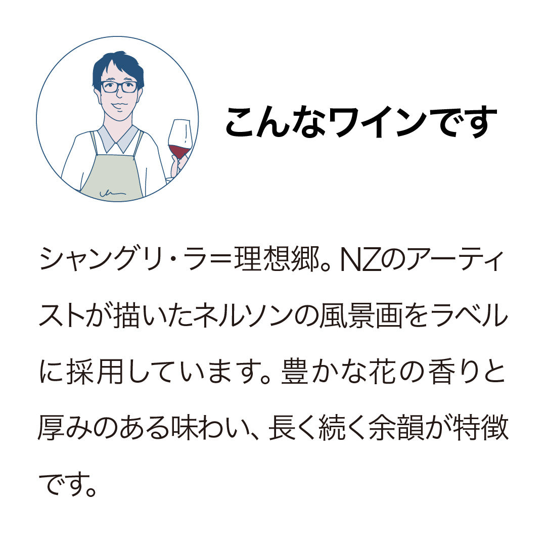 Shangri-La Gewurztraminer 2024