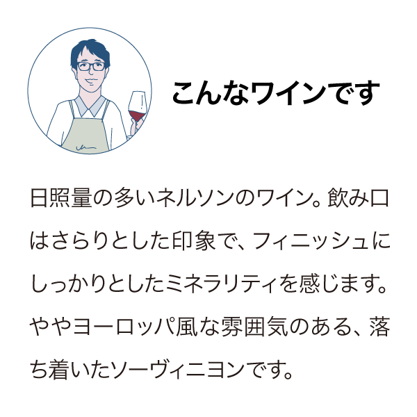 シャングリラ ソーヴィニヨン・ブラン 2023