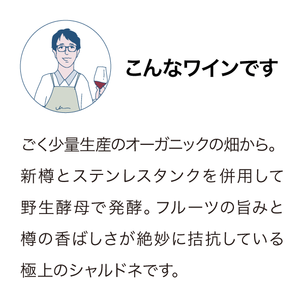 グローヴス マーティンボロ シャルドネ 2022
