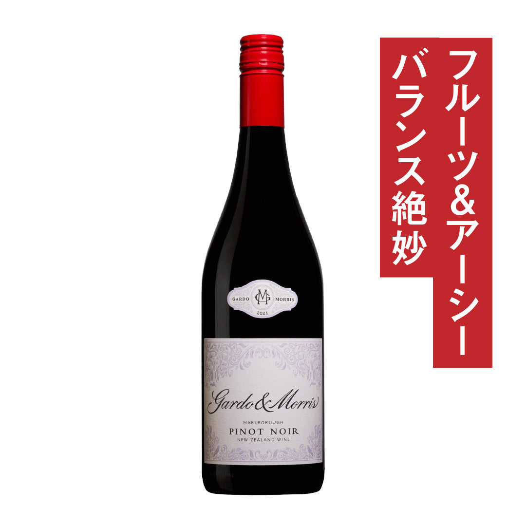 ガルド&モリス マールボロ ピノ・ノワール 2023
