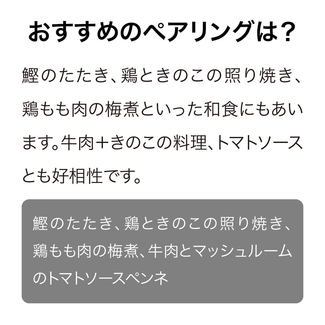 ガルド&モリス マールボロ ピノ・ノワール 2023