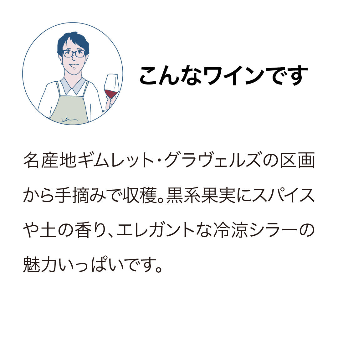 ガルド&モリス リザーブ ホークス・ベイ シラー 2019