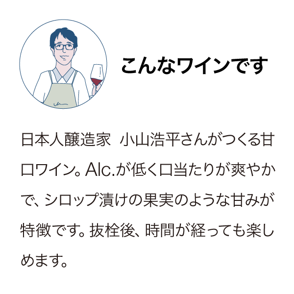 グリーンソングス レイトハーベスト リースリング(500ml) 2019