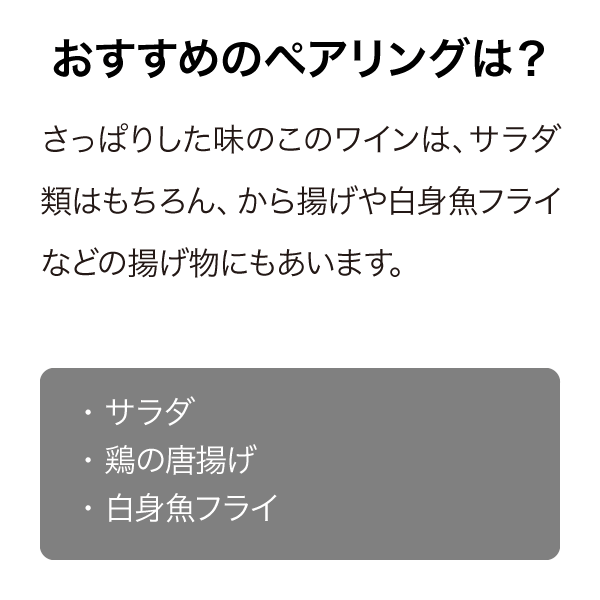 マナ バイ インヴィーヴォ ソーヴィニヨン・ブラン 2024