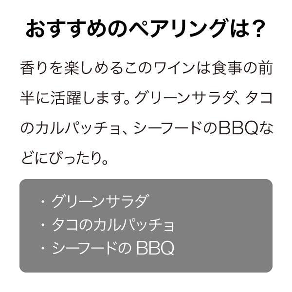 インヴィーヴォ スパークリング ソーヴィニヨン・ブラン NV