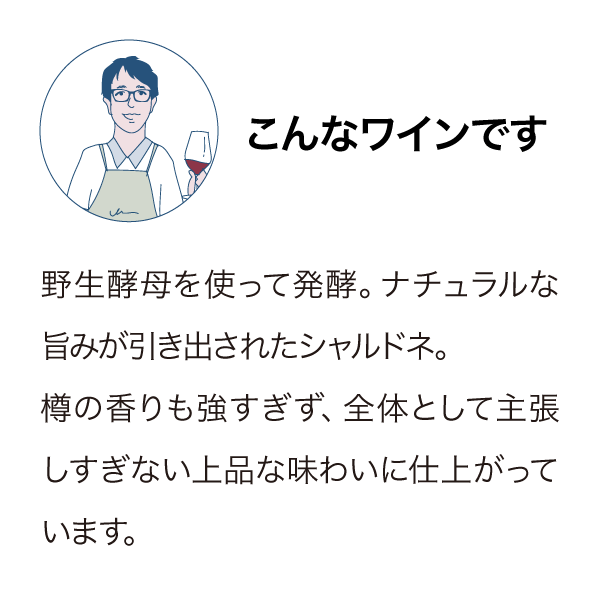 ブラックコテージ ホークス・ベイ シャルドネ 2022