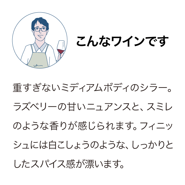 ブラックコテージ ホークス・ベイ シラー 2021