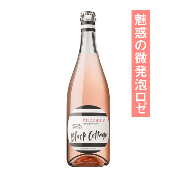 ブラックコテージ マールボロ フリザンテ ロゼ 2019